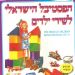 הקלק למידע נוסף